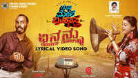 Gubbi Mele Brahmastra | Song - Yenanno Helalu Hogi (Lyrical) 