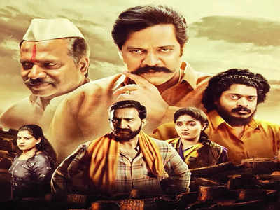Bayaluseeme (Kannada) Movie Review: Politics, crime and much action