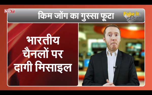 Humour: Kim Jong-un fires missile at Indian news channels, was fed up of news shows based on him