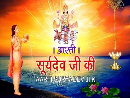 Lord Surya Dev Aarti: Jai Kashyap Nandan Aarti, offerings & more