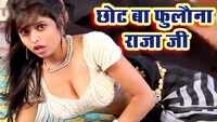 Watch: Bhojpuri song 'Hokhatate Darad Tej Ho' from 'Chahi Nathuniya Sone Ke' sung by Abhishek Babu 