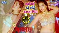 Latest Bhojpuri song 'Jawaniya Unhu Aahu Unhu Aahu Karata Piya' sung by Priyanka Singh and Santosh Puri 