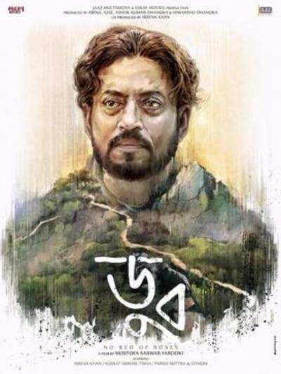 Irrfan Khan's 'Doob' to have world premiere at Shanghai Film