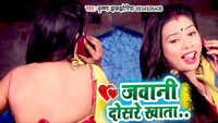 Latest Bhojpuri Song 'Jawani Dosare Khata' Sung By Krishna Jhakjhoriya 