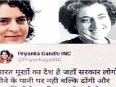 Fake News Buster: Priyanka did not mock the Kumbh