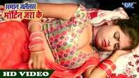 Latest Bhojpuri song 'Mortin Jara Ke' from 'Saman Jalailash Mortin Jara Ke' sung by Kunal Singh Saheb 