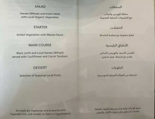 A full vegetarian meal at the banquet hosted by UAE President