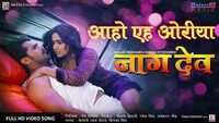 Watch: Khesari Lal Yadav and Kajal Raghwani's hit Bhojpuri song 'Aahoo Eh Oriya' from 'Naagdev' 