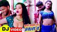 Latest Bhojpuri song 'Kabhi Aao Na Haweli Pe' sung by Amit R Yadav and Kavita Yadav 