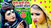 Latest Bhojpuri Song 'Suni Suni Roj Dhamki Tohar' Sung By Bablu Sawariya 