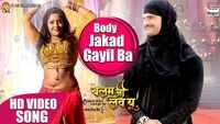 Watch: Khesari Lal Yadav and Shubhi Sharma's hit Bhojpuri song 'Body Jakad Gayil Ba'  from 'Balam Ji Love You' 