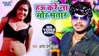 Latest Bhojpuri song 'Dilawa Na Maani' from 'Nathuniya Laiha Ae Raja Ji' sung by Pramod Premi Yadav 
