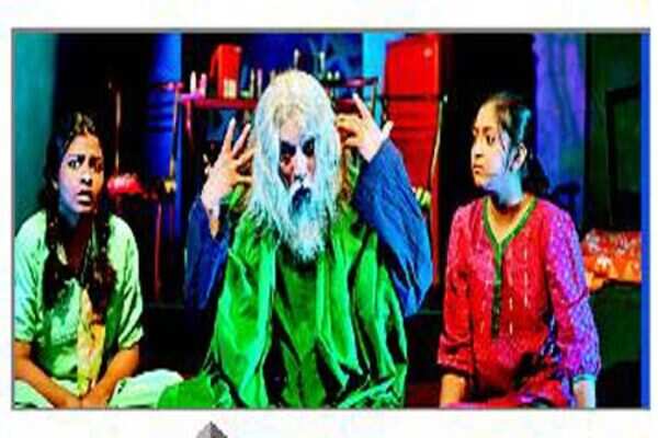 Theatre Review: Pinki Buli