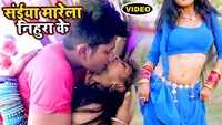 Latest Bhojpuri song 'Saiya Maare Jahiya Machhari Khiyawela Jarur' sung by Rahul Ranjan 