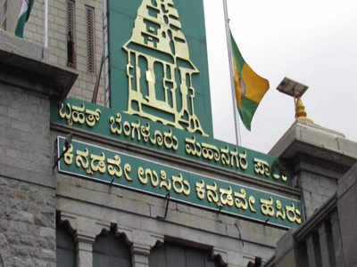 Decipher BBMP, come know your city