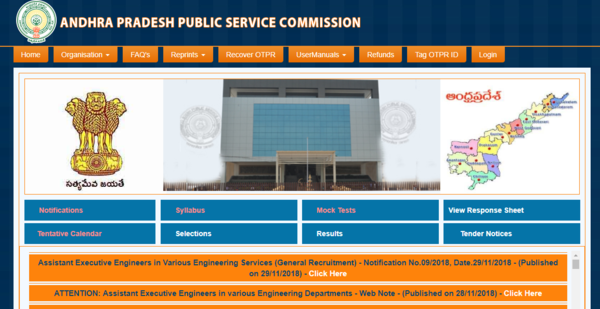 APPSC Group I exams not postponed, prelims on March 10