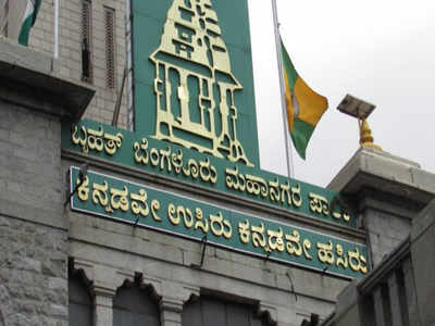 BBMP is getting ready to take its students online