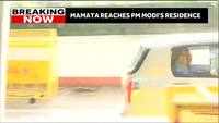 Mamata Banerjee Meets PM Modi at his residence 