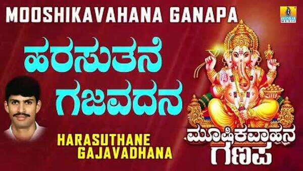 Mooshikavahana Ganapa 