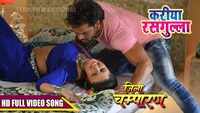Watch: Khesari Lal Yadav and Mani Bhattacharya's hit Bhojpuri song 'Kariya Rasgulla' from 'Jila Champaran' 