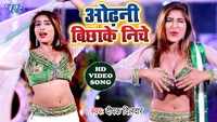 Latest Bhojpuri song 'Maza Maral Jai Collage Ke Pichhe' from 'Chhuwate Ho Jalu Pani Pani' sung by Deepak Dildar 