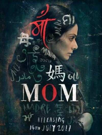 Mom First Look: Sridevi Boney Kapoor shares an intriguing poster of her next film