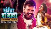 Watch: Khesari Lal Yadav's latest Bhojpuri song 'Saiya Ba Jaali' 