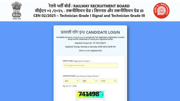 RRB Technician Grade 3 Result 2026 out with zone wise merit list and cut offs released; check here