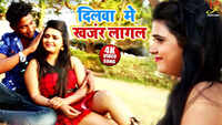 Latest Bhojpuri Song 'Dilwe Me Khanjar Lagal' Sung By Surendra Sawriya 