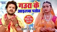 Latest Bhojpuri song 'Joda Liaaib Ham Patoh' sung by Khesari Lal Yadav and Priyanka Singh Ft. Kajal Raghwani 