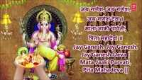 Ganesh Bhajan: Ganesh Aarti 'Jai Ganesh Jai Ganesh Deva' sung by Anuradha Paudwal with Hindi and English Lyrics 