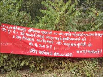 Maoists kill 3 villagers in Maharashtra's Gadchiroli to avenge death of their comrades