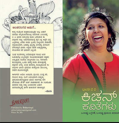 Kannada chronicles: We have come full circle with Bharathi’s Kitchen Poems