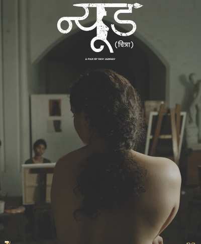 Ravi Jadhav's Marathi film Nude gets 'A' certificate without cuts