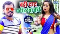 Latest Bhojpuri song 'Jab Jab Saiya Kare' sung by Pramod Premi Yadav 