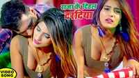 Latest Bhojpuri Song 'Raja Ke Dihal Daradiya' sung by Sanjit Singh 