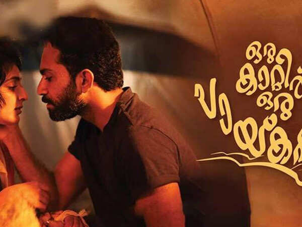 Oru Kaattil Oru Paykappal movie review highlights: A slow-paced love story