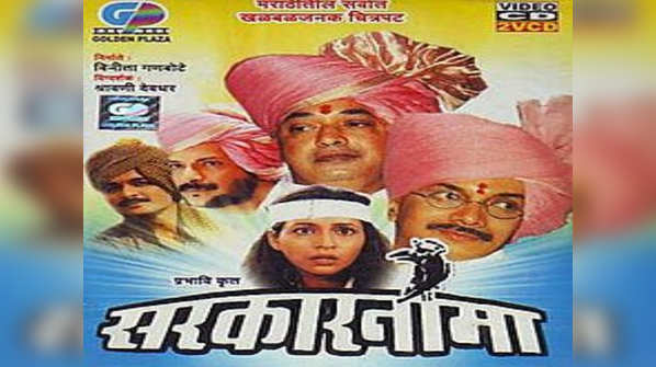 Some of the Marathi movies based on political background you should not ...