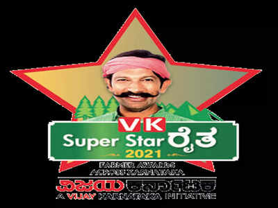 VK Super Star Raita 2021 launch at Shivagange today