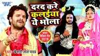 Latest Bhojpuri song 'Baila Chilala' from 'Ja Tara Devghar Balam Ji' sung by Khesari Lal Yadav and Sandhya Sargam 