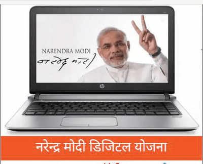 Fake News Buster: Modi Laptop For Every Student?