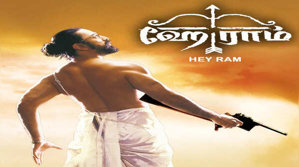 ‘Hey Ram’ (2000)