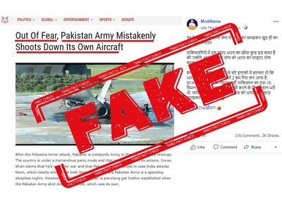Fake alert: Pakistan Army DID NOT mistakenly shoot down its own aircraft