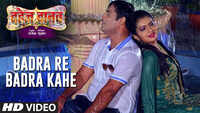 Dahej Danav | Song - Badra Re Badra Kahe 