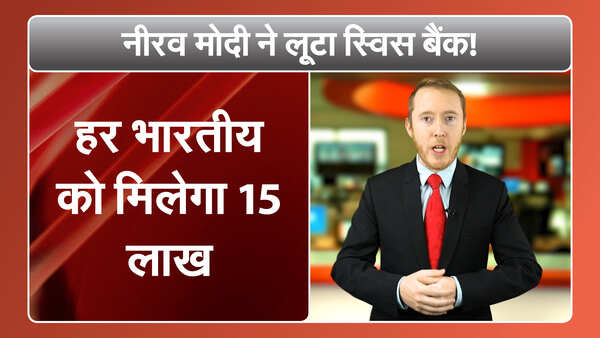 Humour: Nirav Modi returns after looting Swiss bank, every Indian to get Rs 15 lakhs