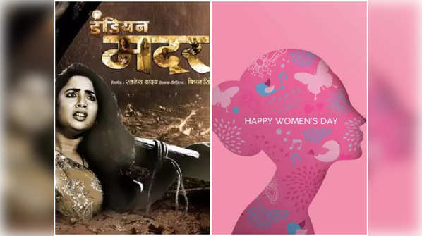 Happy Women's Day: Bhojpuri films that celebrate womanhood
