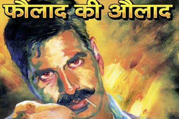 Five rowdiest films in recent times