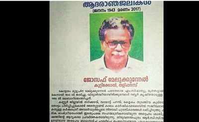 Kerala: Man disappears after giving his own obituary in newspapers