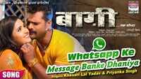 Latest Bhojpuri song 'Whatsapp Ke Message Banke Dhaniya' Ft. Khesari Lal Yadav and Kajal Raghwani 