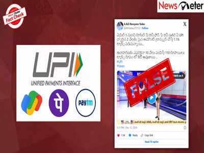 Bust fake news with Bangalore Mirror: Tax on UPI transactions above Rs 2,000? No